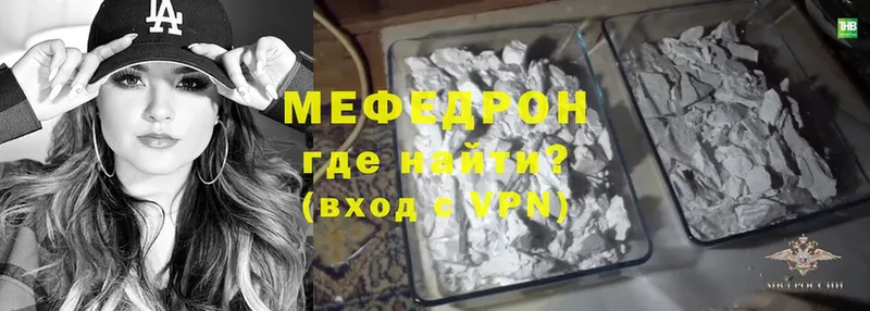 Мефедрон mephedrone  наркошоп  Зубцов 