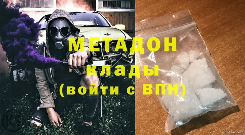 Метадон methadone  Зубцов 